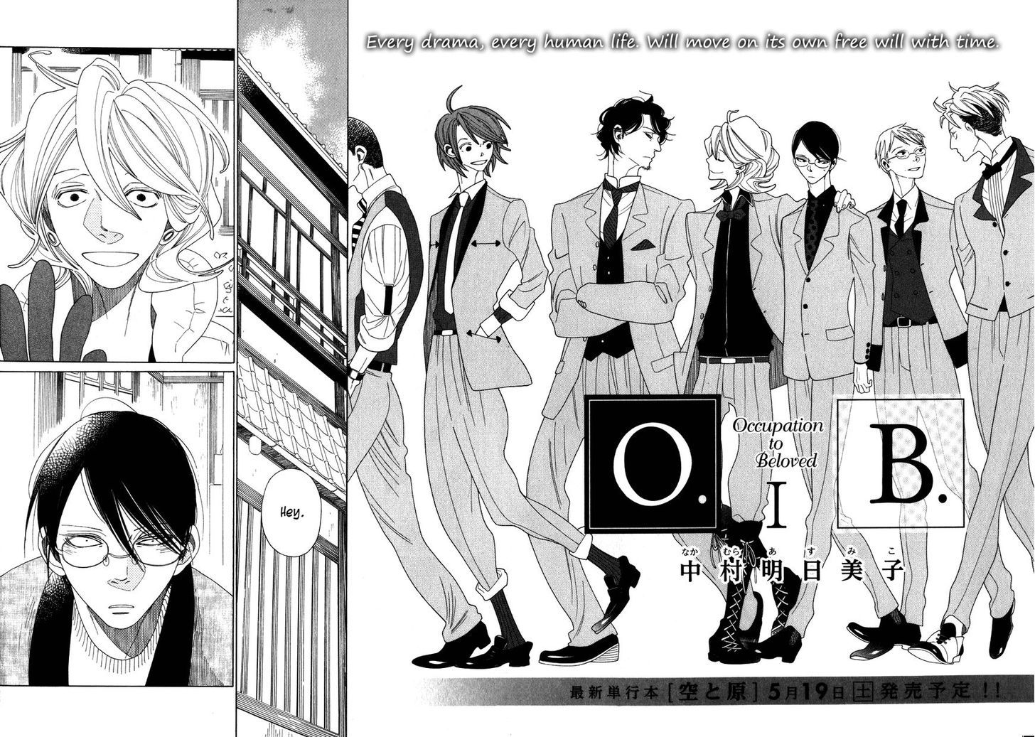 Occupation to Beloved by Nakamura Asumiko [Eng] (Updated!)