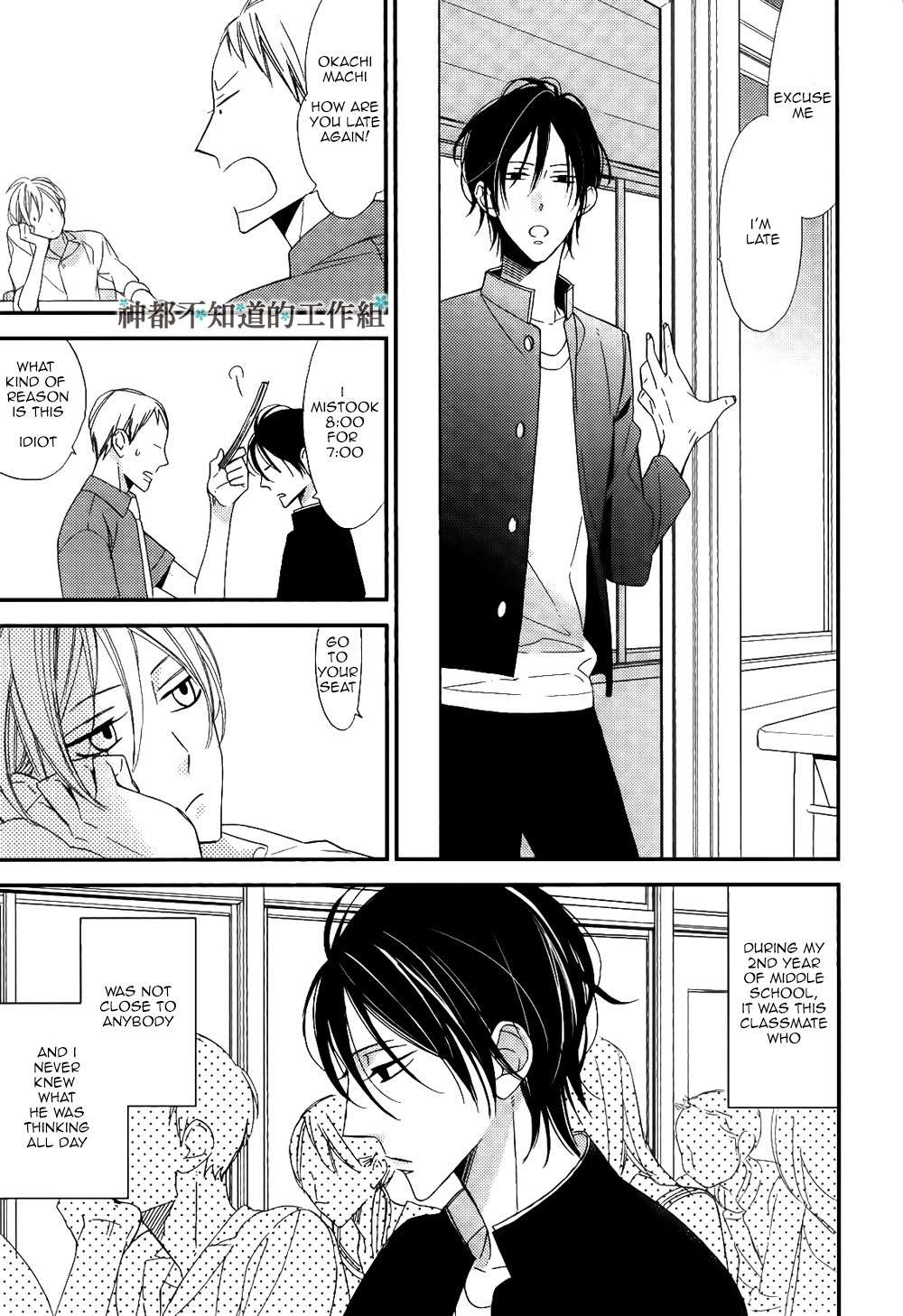 Kono Ore ga Omae Nanka Suki na Wakenai by Ogawa Chise [Eng