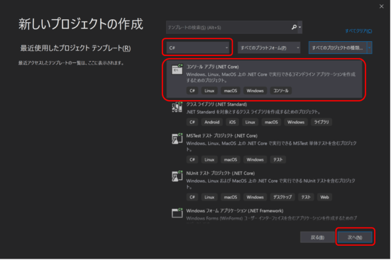 [C 開発環境] VisualStudio2019の使い方（プログラムの実行）