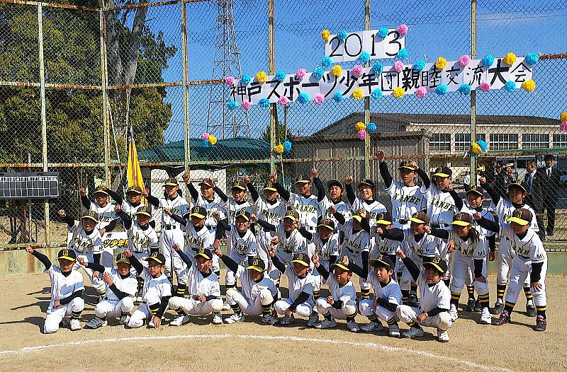 2013神戸スポーツ少年団チーム紹介ページ