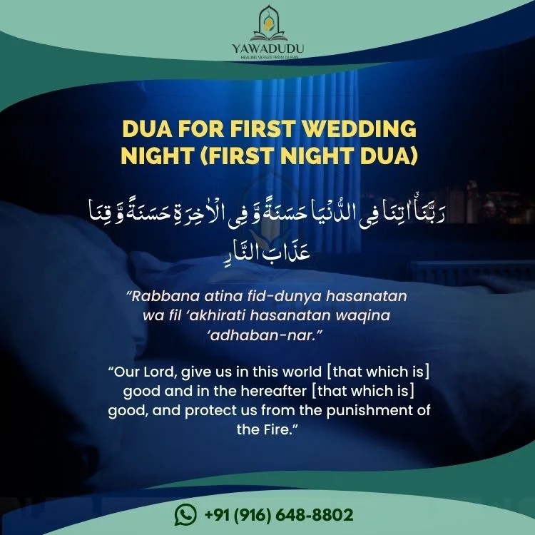 Powerful Dua for newly married couple (First night dua)