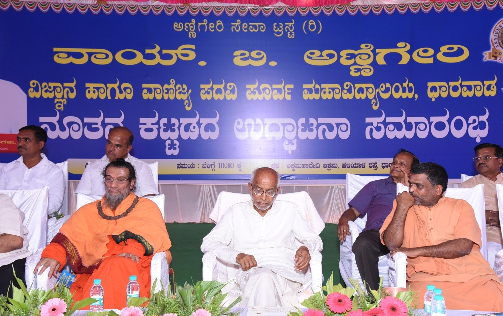 Y.B.Annigeri College Leading College in Dharwad