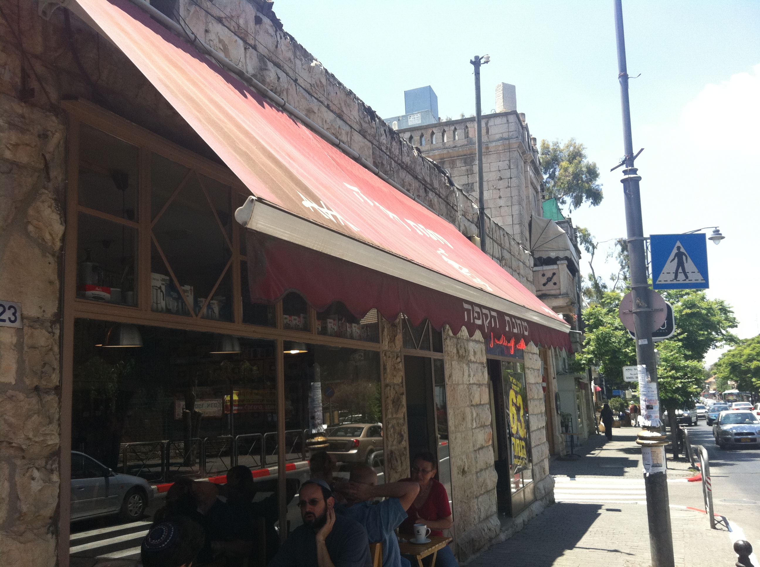 Dining on Emek Refaim in Jerusalem Kosher