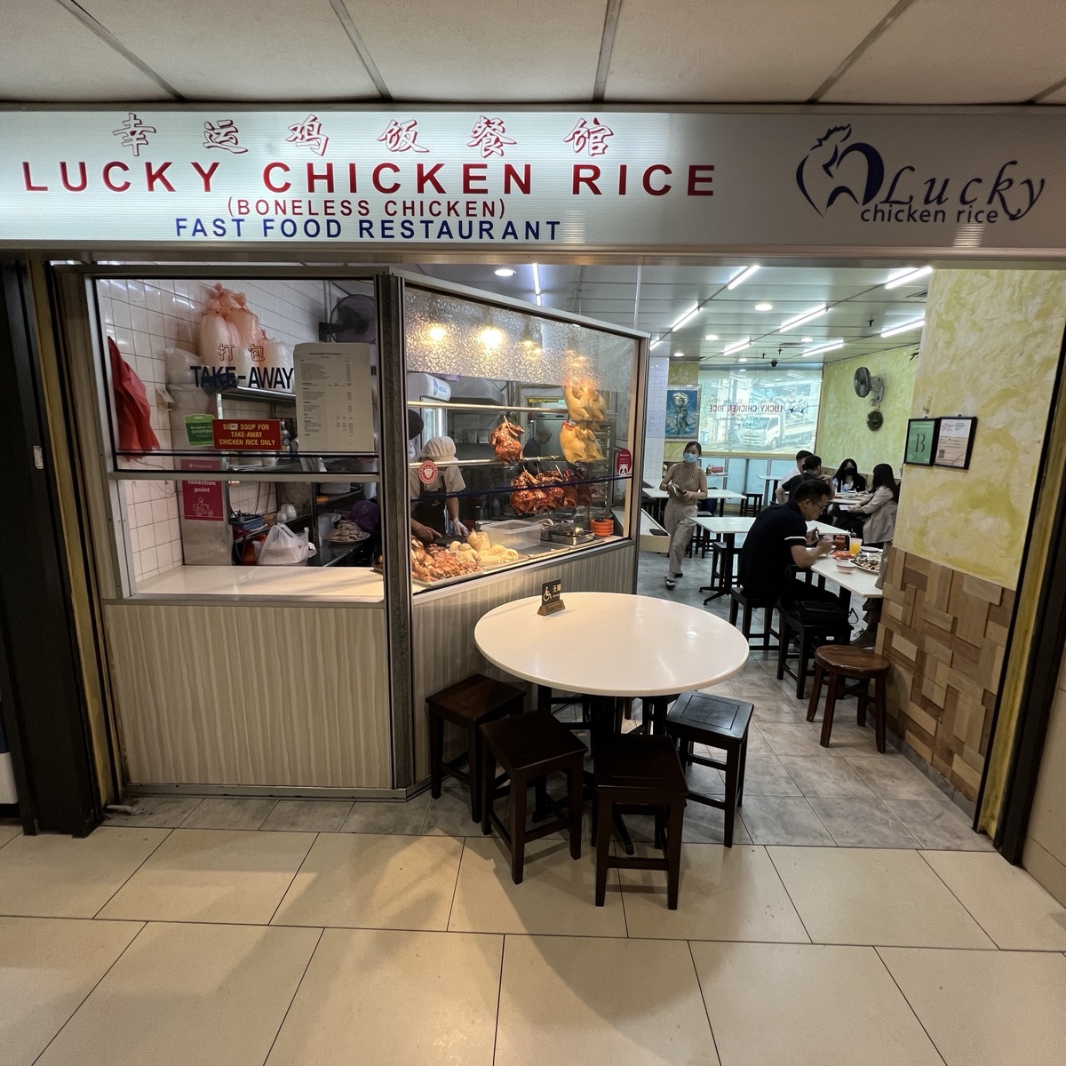 Lucky Chicken Rice Chicken Hor Fun at Lucky Plaza Orchard Road yeeppi
