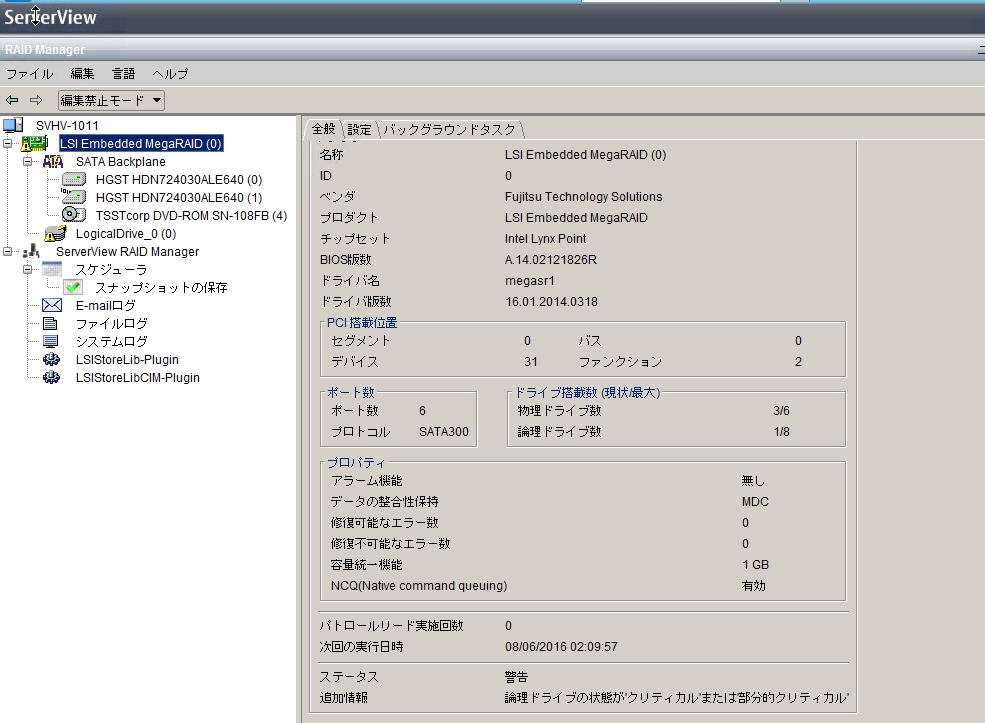 Fujitsu PRIMERGY TX1320M1でディスク障害RAID1再構成 電子計算機の操縦桿