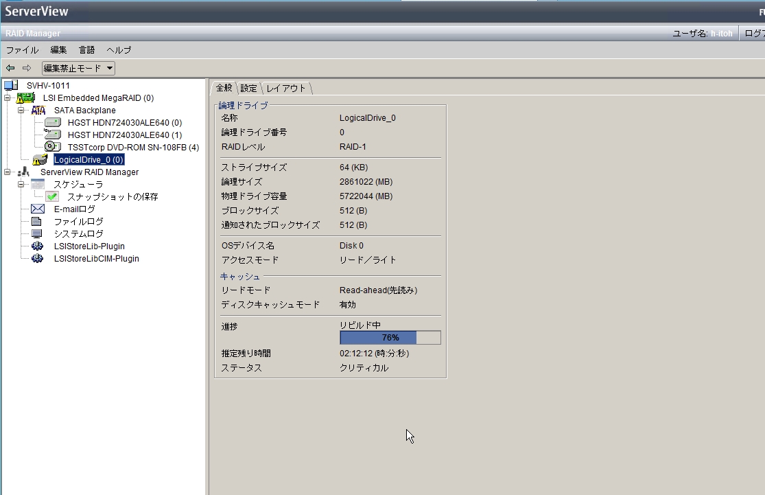 Fujitsu PRIMERGY TX1320M1でディスク障害RAID1再構成