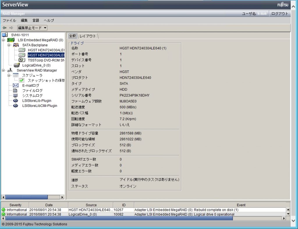 Fujitsu PRIMERGY TX1320M1でディスク障害RAID1再構成 電子計算機の操縦桿