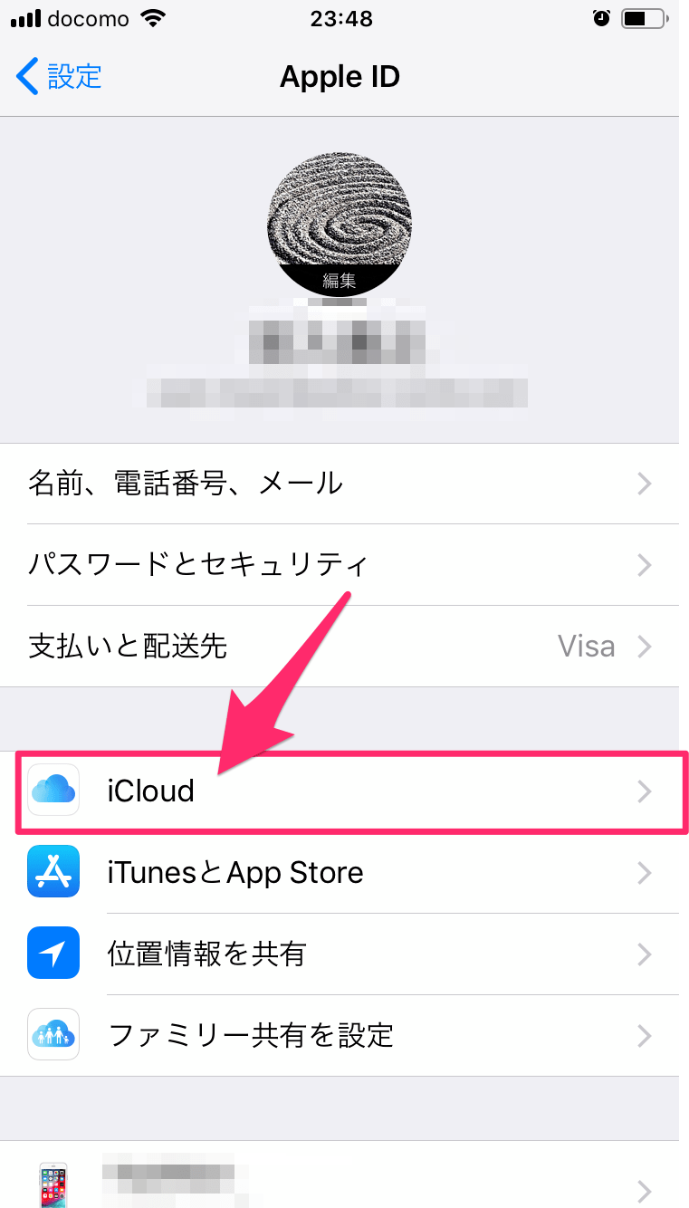 [ときドル]オフライン版移行後に機種変更したらどうなるの？ │ A.T.M. あそぶ、つくる、みる。