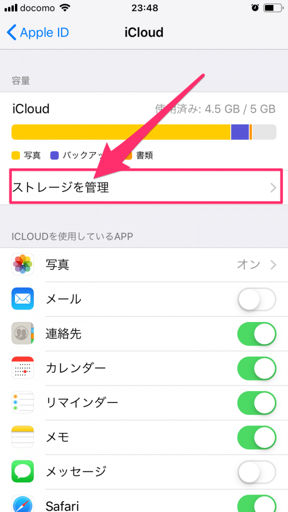 [ときドル]オフライン版移行後に機種変更したらどうなるの？ │ A.T.M. あそぶ、つくる、みる。