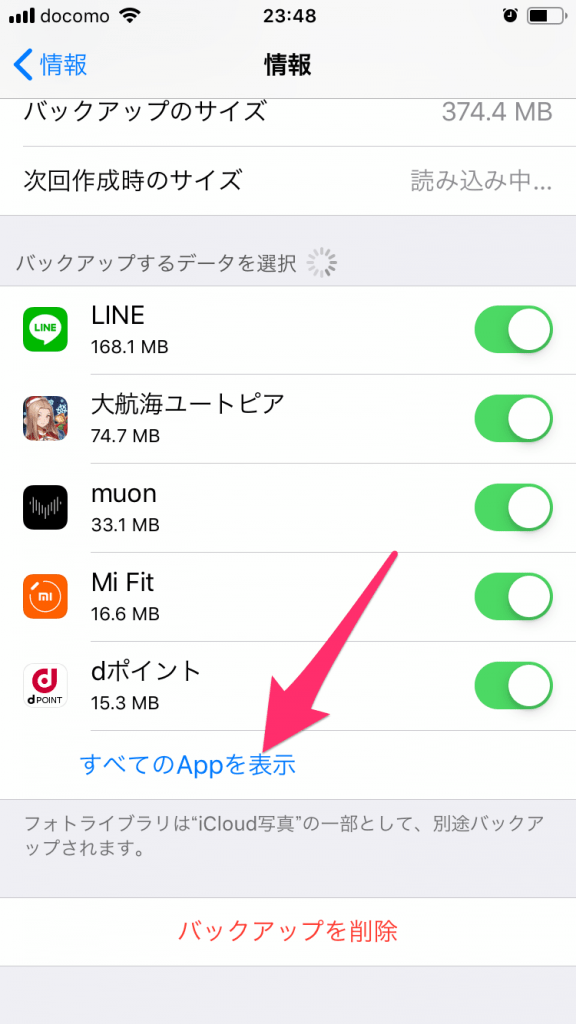 [ときドル]オフライン版移行後に機種変更したらどうなるの？ │ A.T.M. あそぶ、つくる、みる。