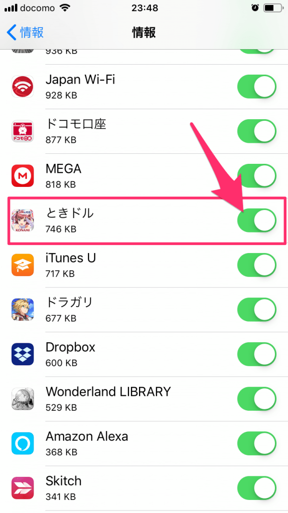 [ときドル]オフライン版移行後に機種変更したらどうなるの？ │ A.T.M. あそぶ、つくる、みる。