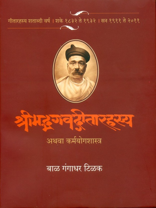 Bhagavad Gita In Marathi Pdf yellowcache