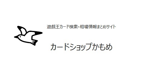 スターダスト・ヴルム 遊戯王/値段・相場 カードショップかもめ