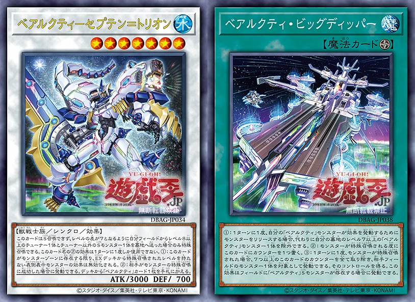 New Archetypes Yugioh 2023 New Archetype: Ursarctic - Ygoprodeck