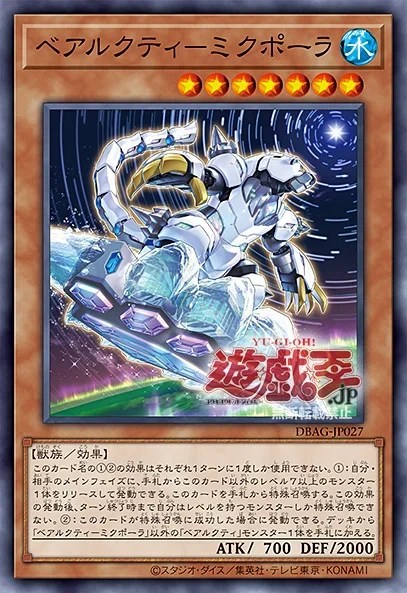 New Archetypes Yugioh 2023 New Archetype: Ursarctic - Ygoprodeck