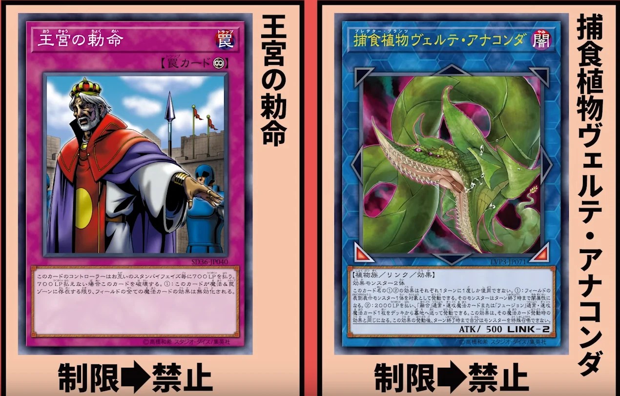 Ocg Forbidden List 2023 New Ocg Banlist: 2022/04 - Ygoprodeck
