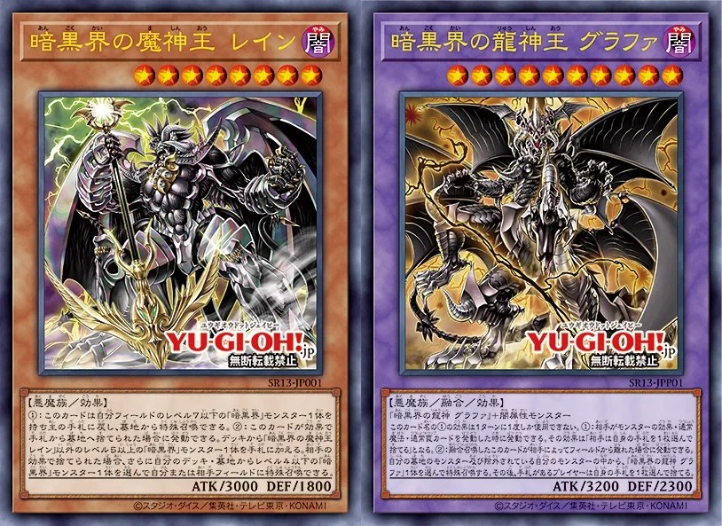 4 New Cards Dark World YGOPRODeck