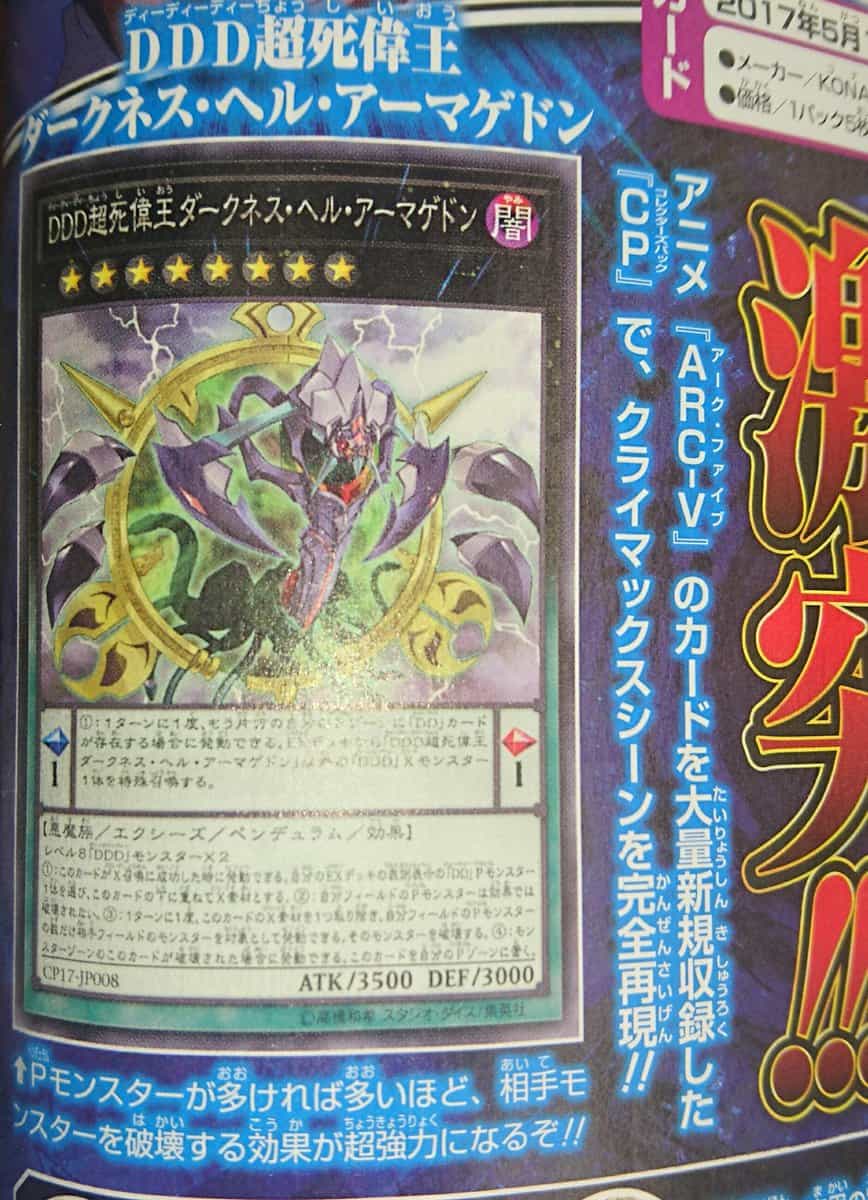 The Organization Ocg Vjump Time Collector S Pack 17 The Organization Ocg Vjump Time Collector S Pack 17