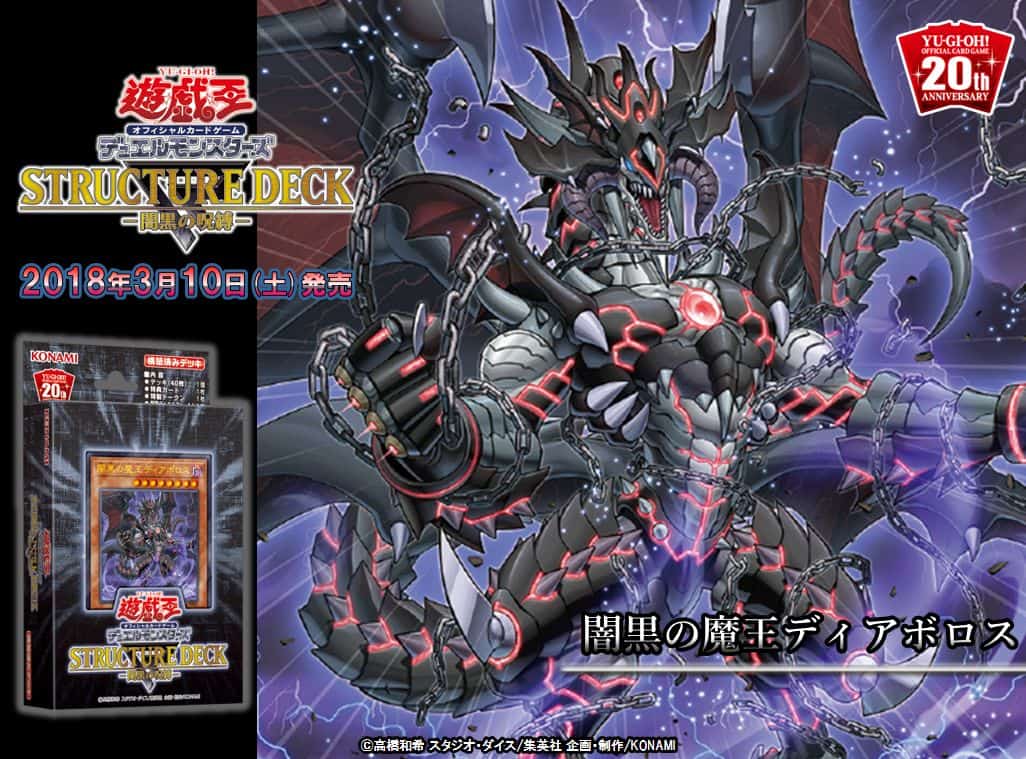 Toys Hobbies Deck Devastation Eradicator Epidemic Crush Card Virus Set Sr06 Full Force Yu Gi Oh Trading Card Game