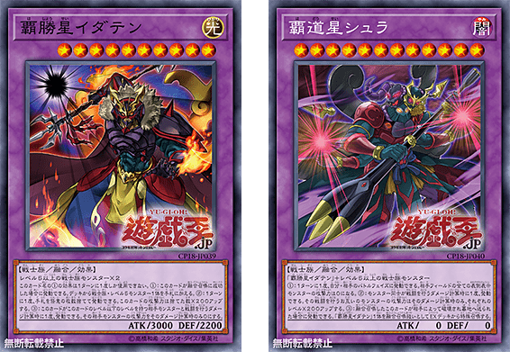 Νέες Κυκλοφορίες στο Yu-Gi-Oh! OCG - Σελίδα 8 Kachidoki-002