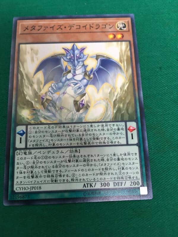 Metaphys-Decoy-Dragon.jpg