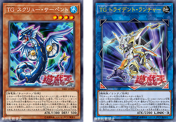 Yu-Gi-Oh! SERPENT OCÉANIQUE | MDM-F020 | RARE