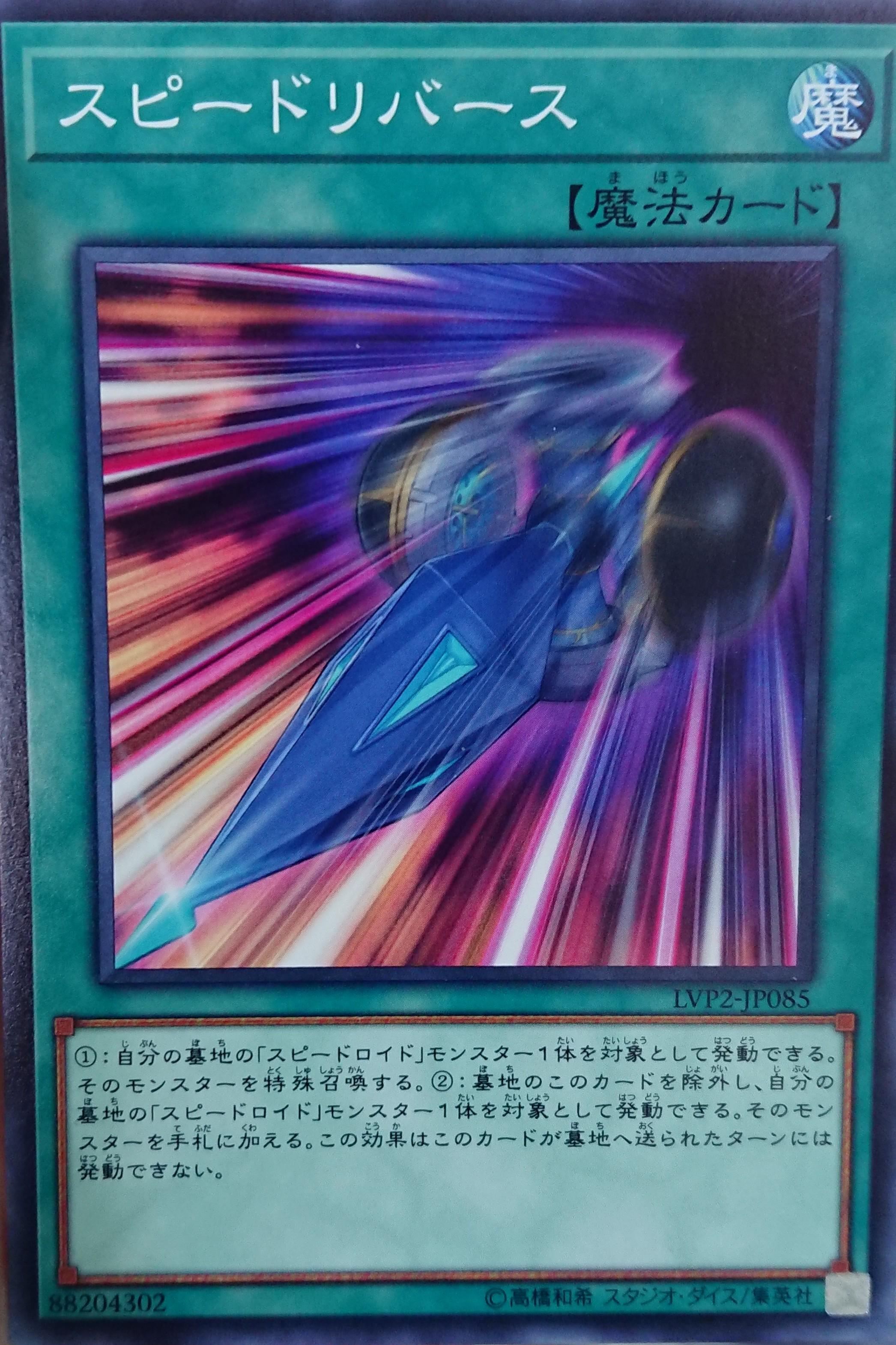 The Organization | [LVP2] The Remaining Reprints