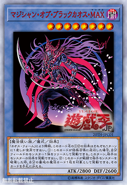 Νέες Κυκλοφορίες στο Yu-Gi-Oh! OCG - Σελίδα 38 2