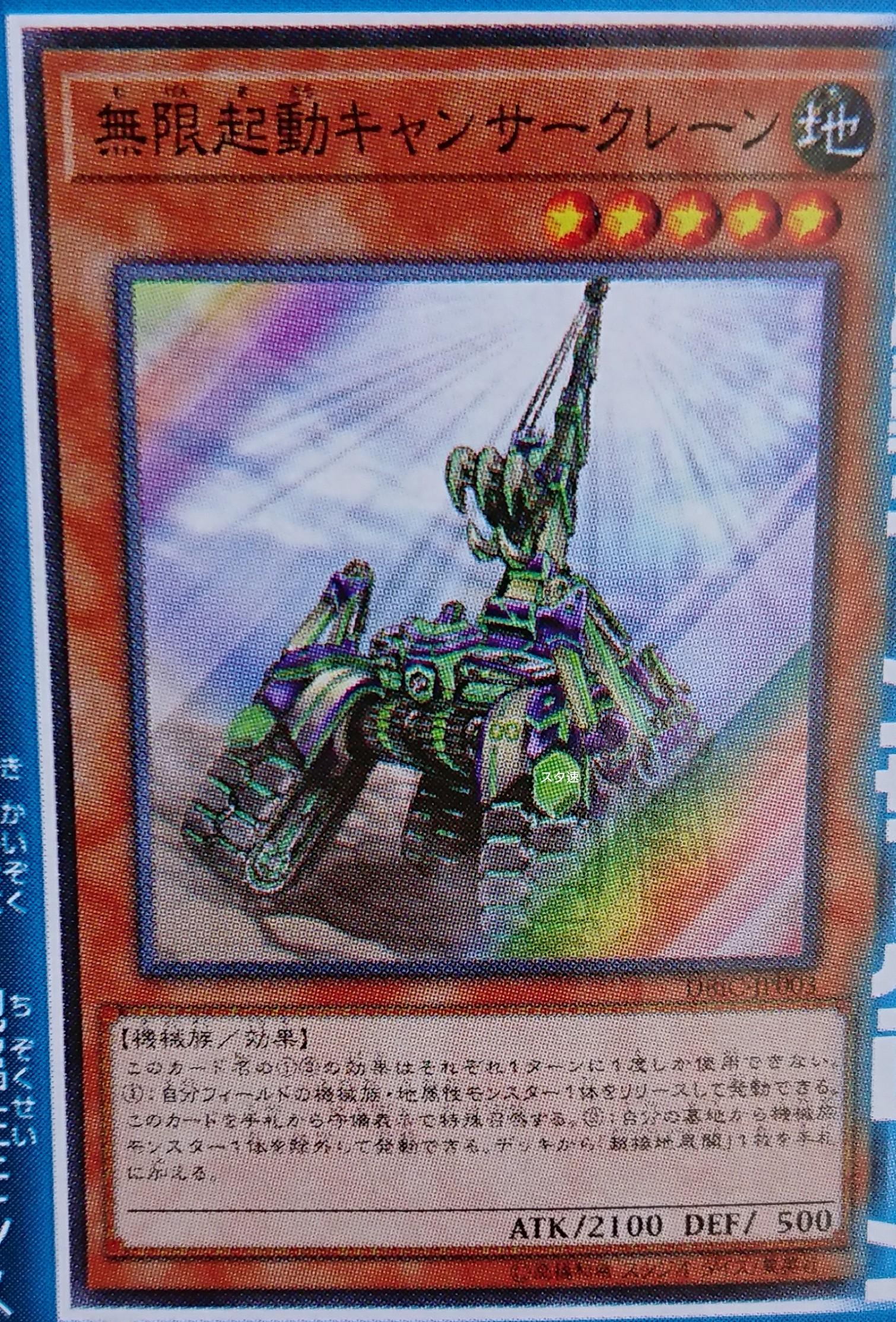 Νέες Κυκλοφορίες στο Yu-Gi-Oh! OCG - Σελίδα 39 2375b391