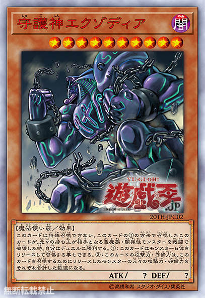 Νέες Κυκλοφορίες στο Yu-Gi-Oh! OCG - Σελίδα 38 3