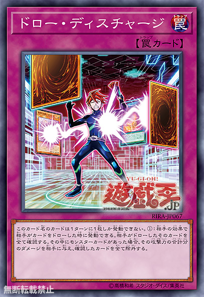 Νέες Κυκλοφορίες στο Yu-Gi-Oh! OCG - Σελίδα 41 AndThisIsWhyYouDontBecomeABargainBinPlaymaker