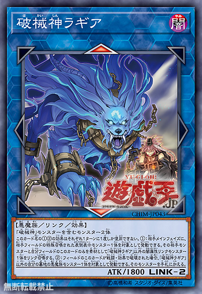 Νέες Κυκλοφορίες στο Yu-Gi-Oh! OCG - Σελίδα 49 BlueWolf