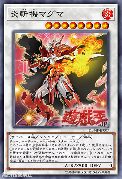 Νέες Κυκλοφορίες στο Yu-Gi-Oh! OCG - Σελίδα 49 Magma-02