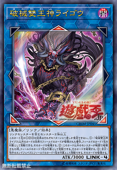 Νέες Κυκλοφορίες στο Yu-Gi-Oh! OCG - Σελίδα 49 TheWolfReborn