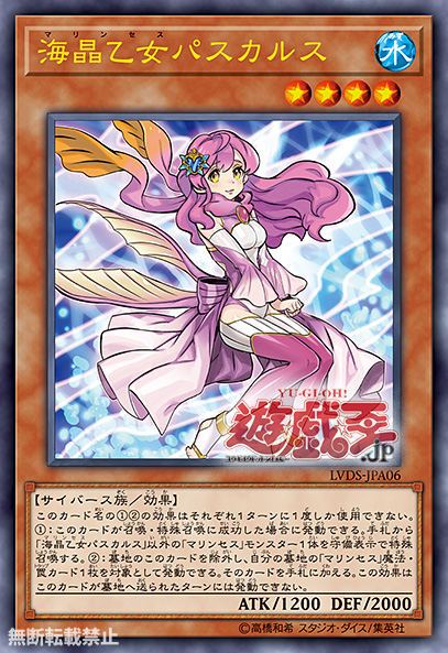 Νέες Κυκλοφορίες στο Yu-Gi-Oh! OCG - Σελίδα 50 PrettyInPink