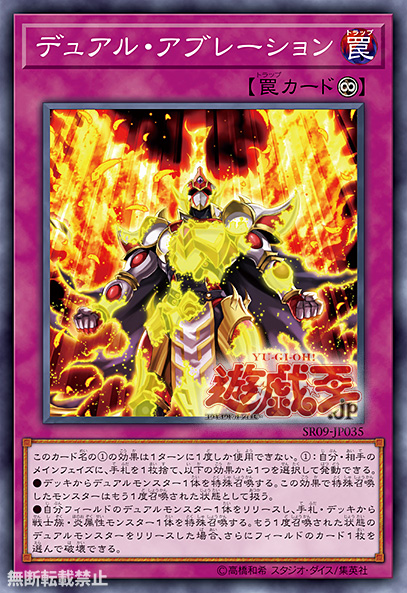 Νέες Κυκλοφορίες στο Yu-Gi-Oh! OCG - Σελίδα 51 AblationAbrasion