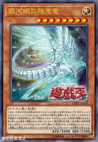 The Organization Legendary Gold Box The Rival Cards