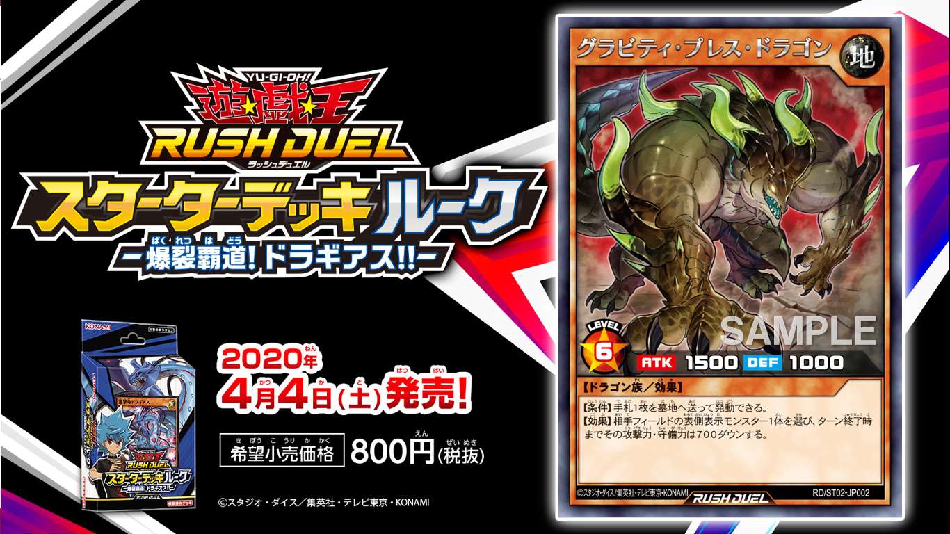 yugioh day 2023 The Organization [RD/ST02] Gravity Press Dragon