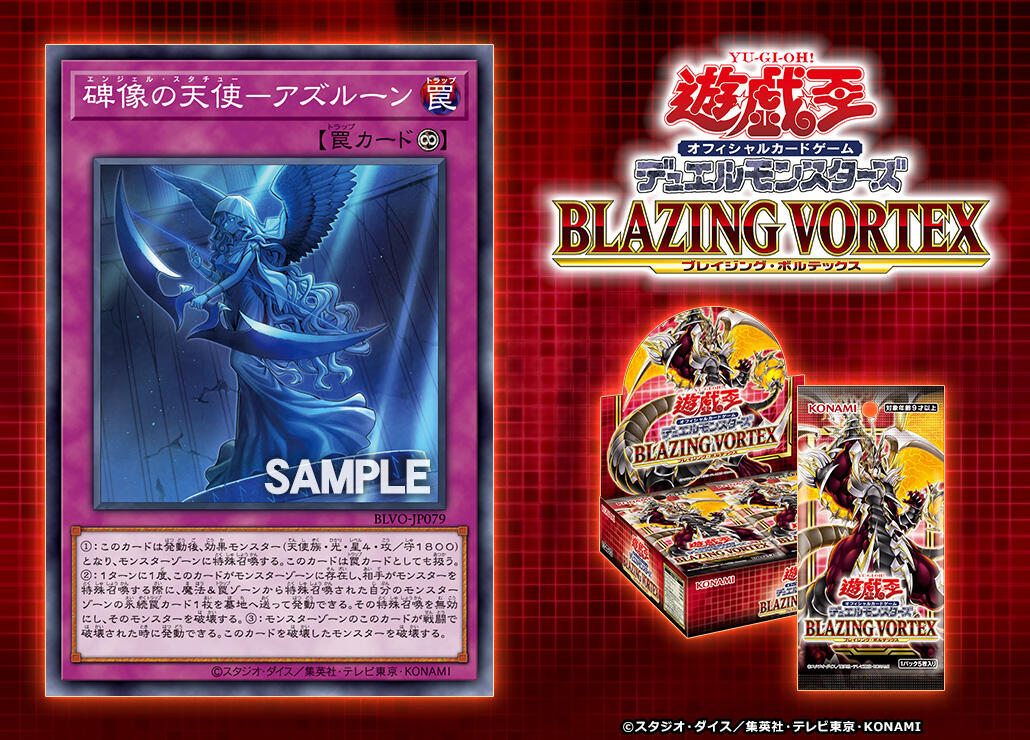 Angel Statue Azurune [BLVOJP079]