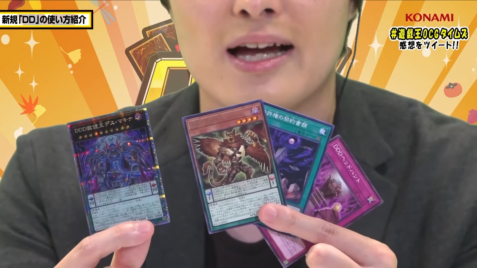 The Organization [BACH] New “D/D” Cards