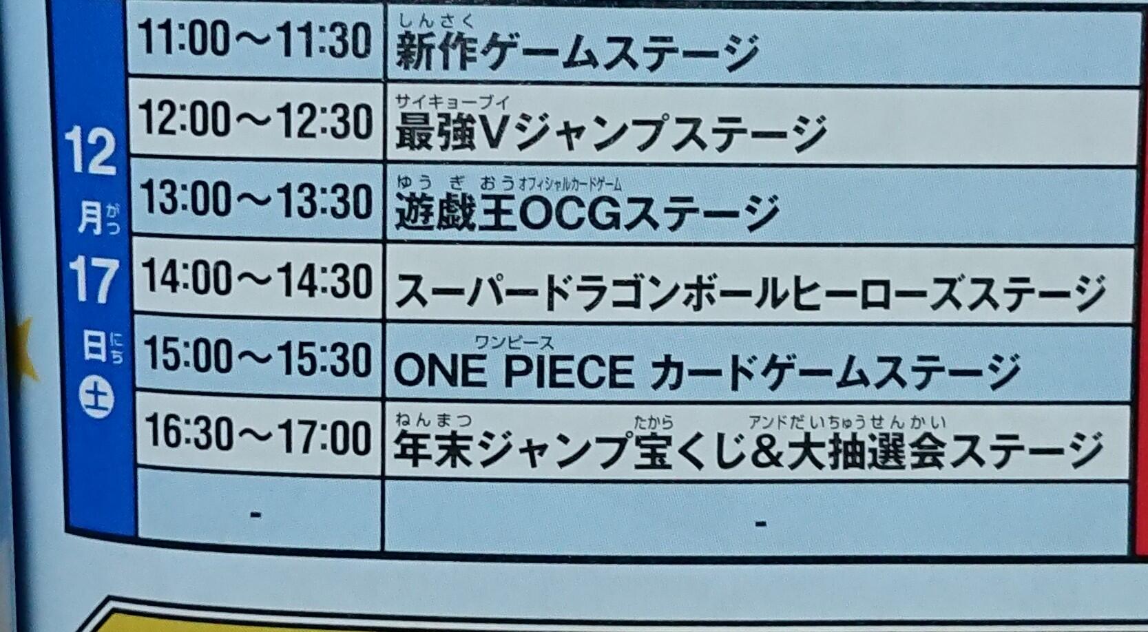Duel Links Events December 2023 Jump Festa 2023 Stage News