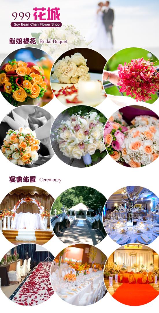 999花城 Soy Bean Chan Flower Shop纽约黄页 易八达全球华人第一资讯门户网站