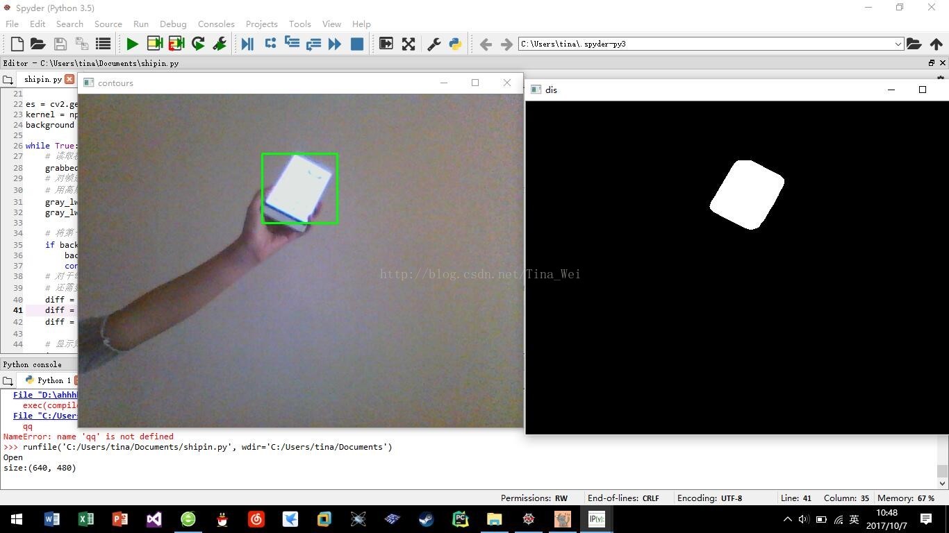 宜配屋 python+opencv实现动态物体识别