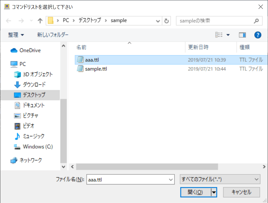 コマンドテキスト実行 TeraTerm Macro わんすけに聞いてみる