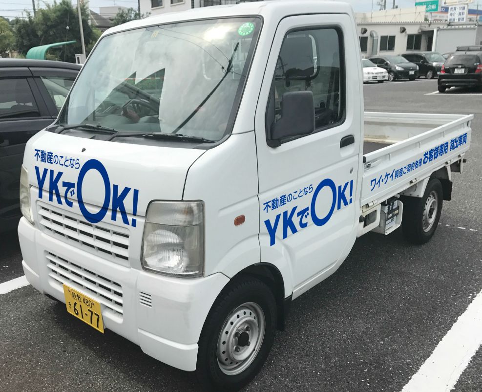 軽トラックの無料貸出サービスSTART YKGホールディングス 岡山県倉敷市で不動産の売買・賃貸・管理ならYKでOK！
