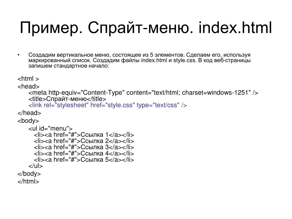 Как сделать сайт в html Как создать сайт с нуля при