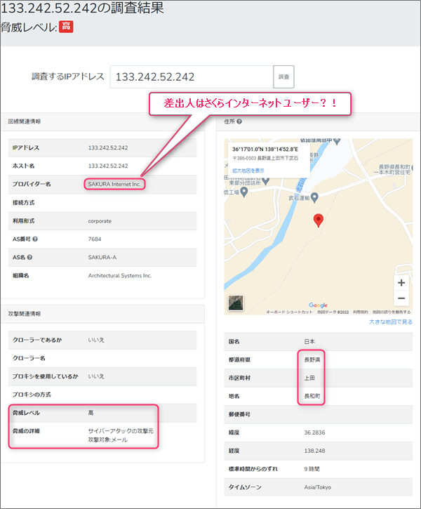 『詐欺メール』「AMERICAN EXPRESS：パスワード再設定完了のお知らせ」と、来た件