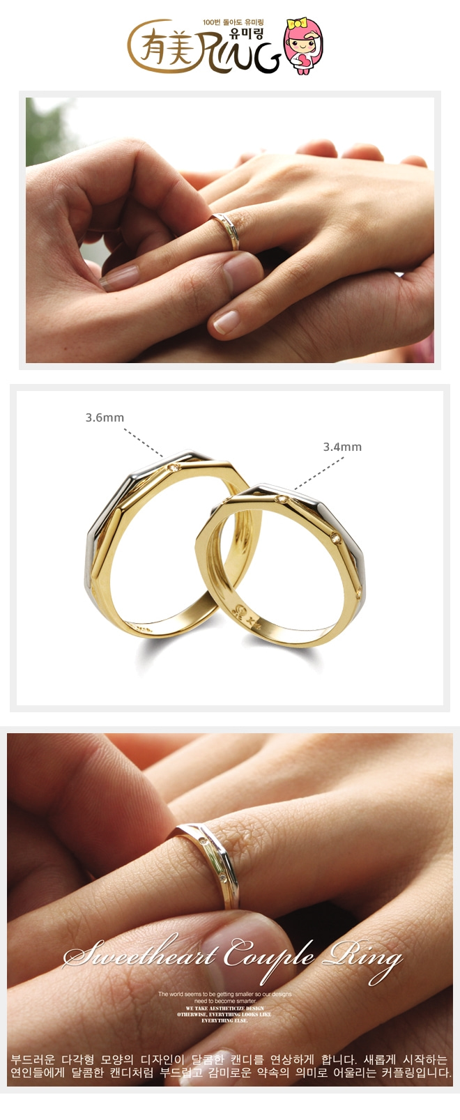 커플링3500 유미링