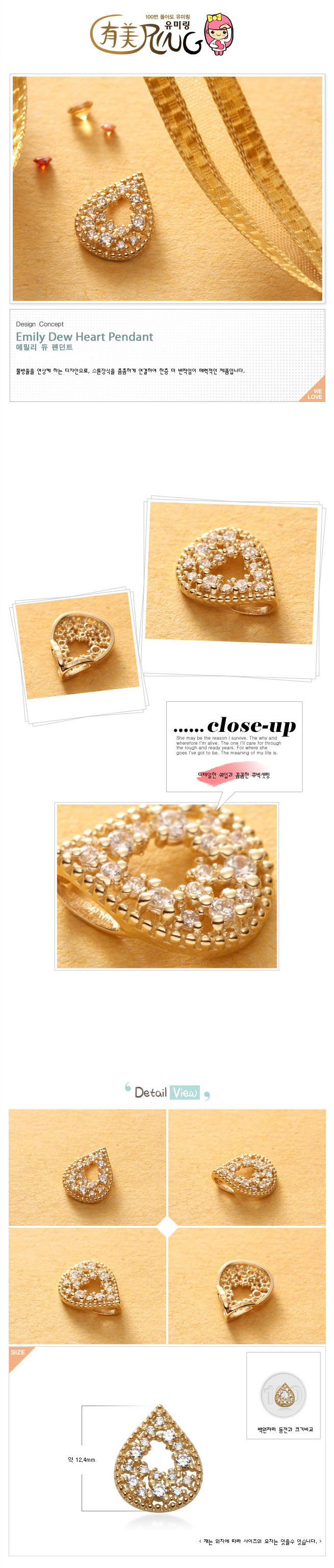 펜던트3658 유미링