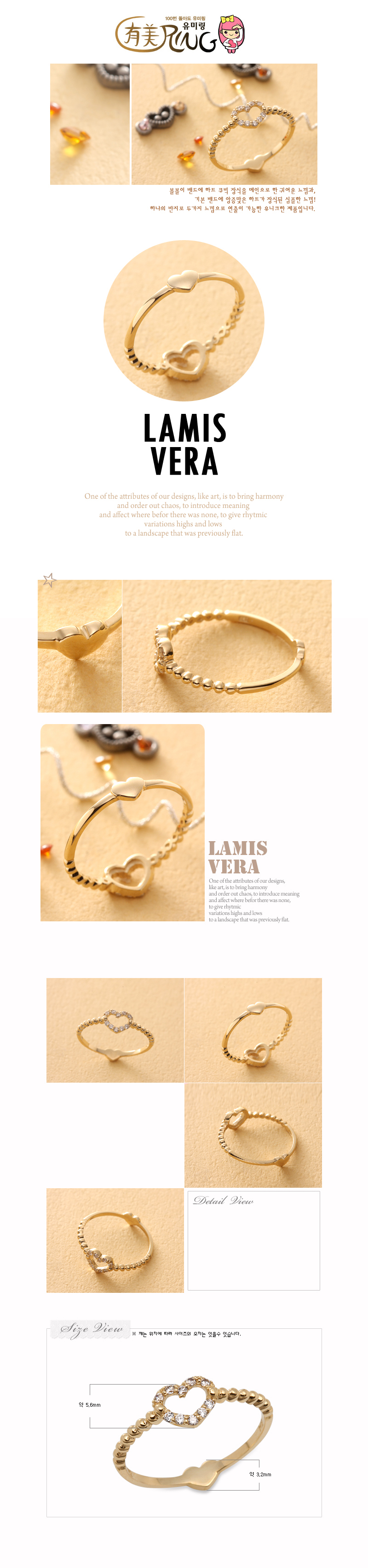 반지4300 유미링